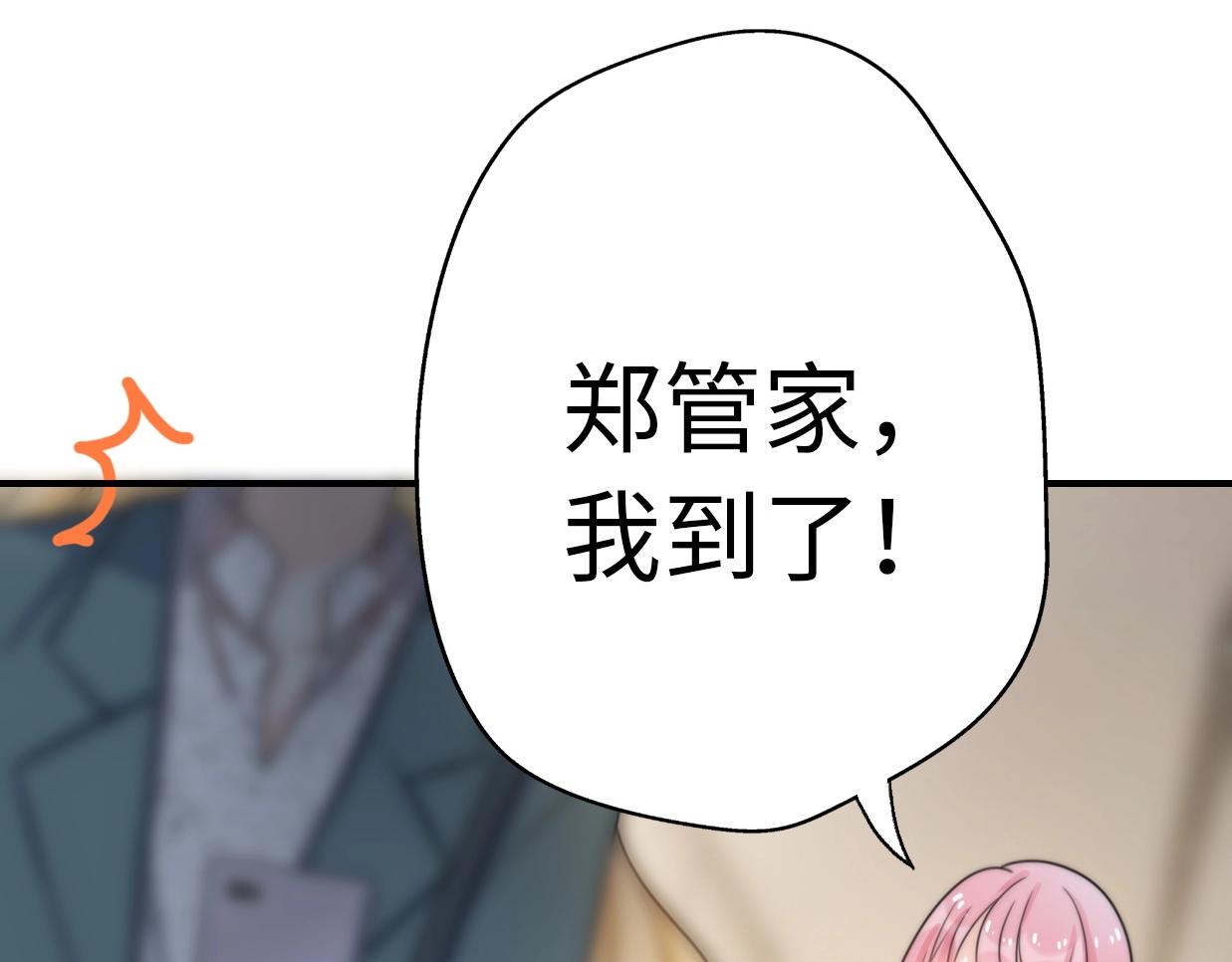 第37话 渣人者恒被渣11