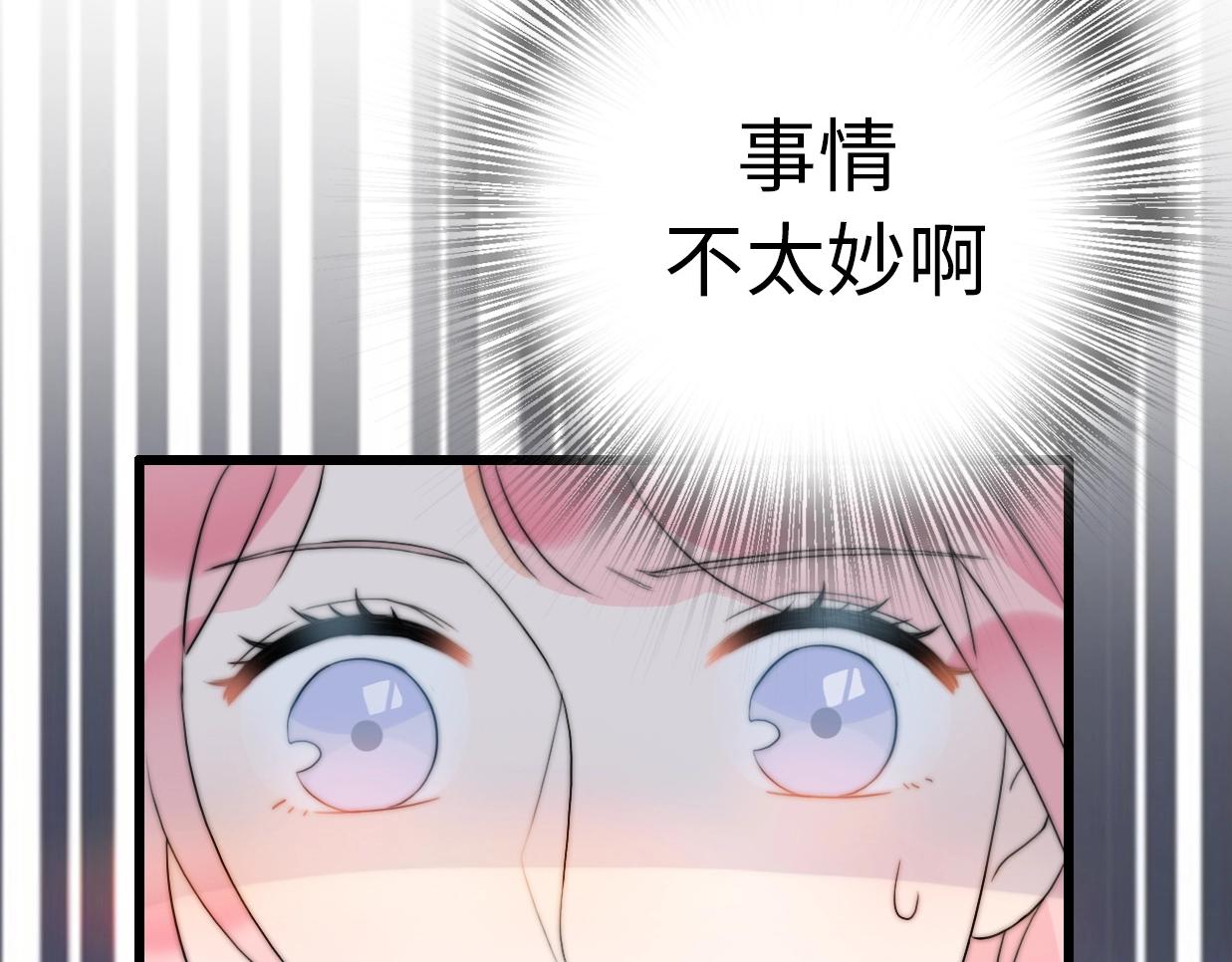 第37话 渣人者恒被渣142