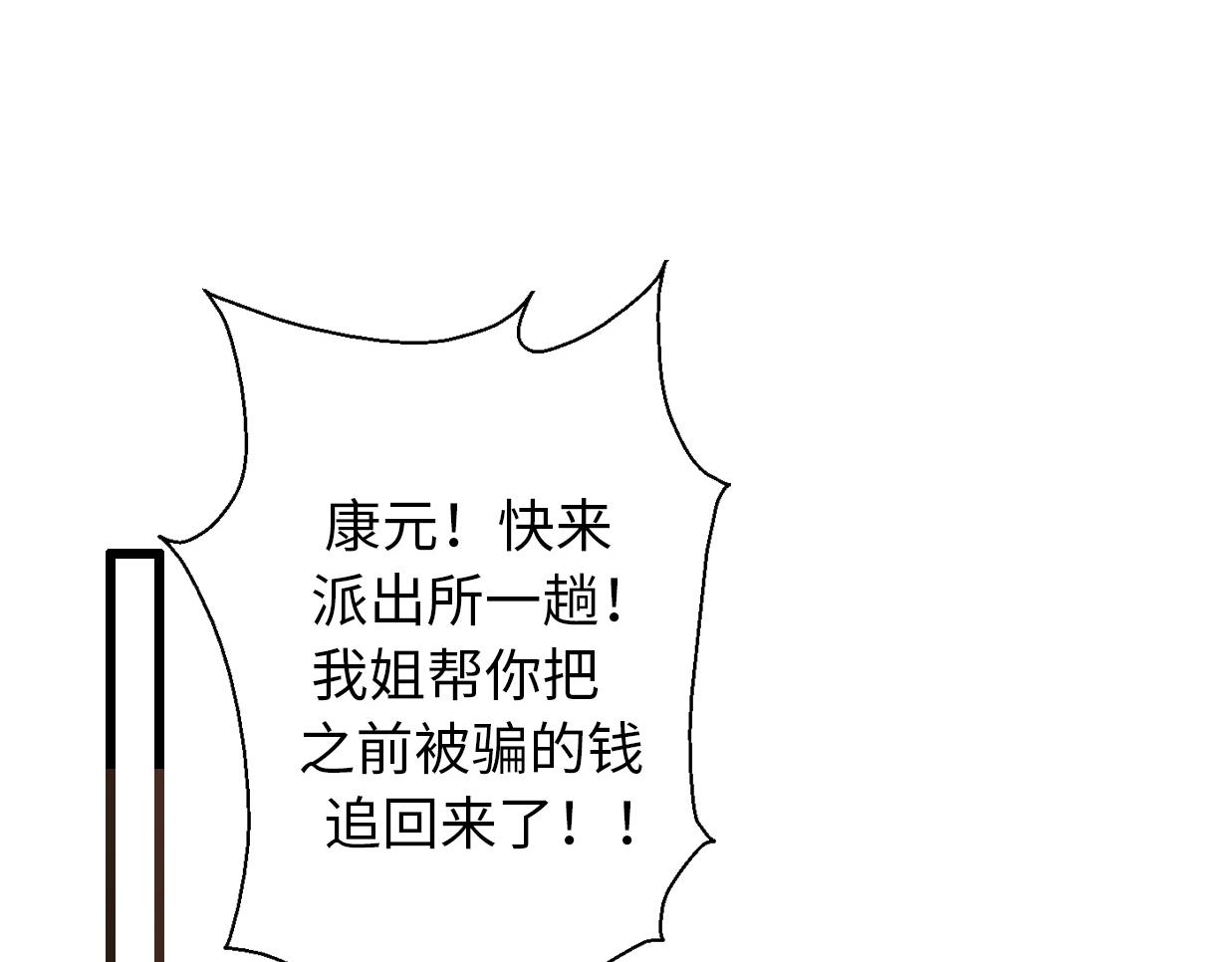 第37话 渣人者恒被渣149