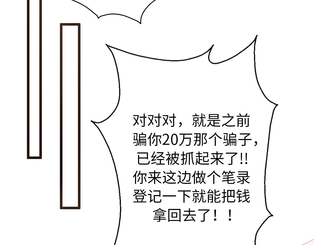 第37话 渣人者恒被渣150