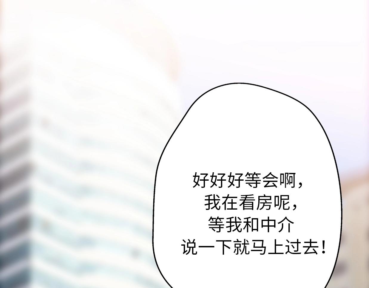 第37话 渣人者恒被渣159