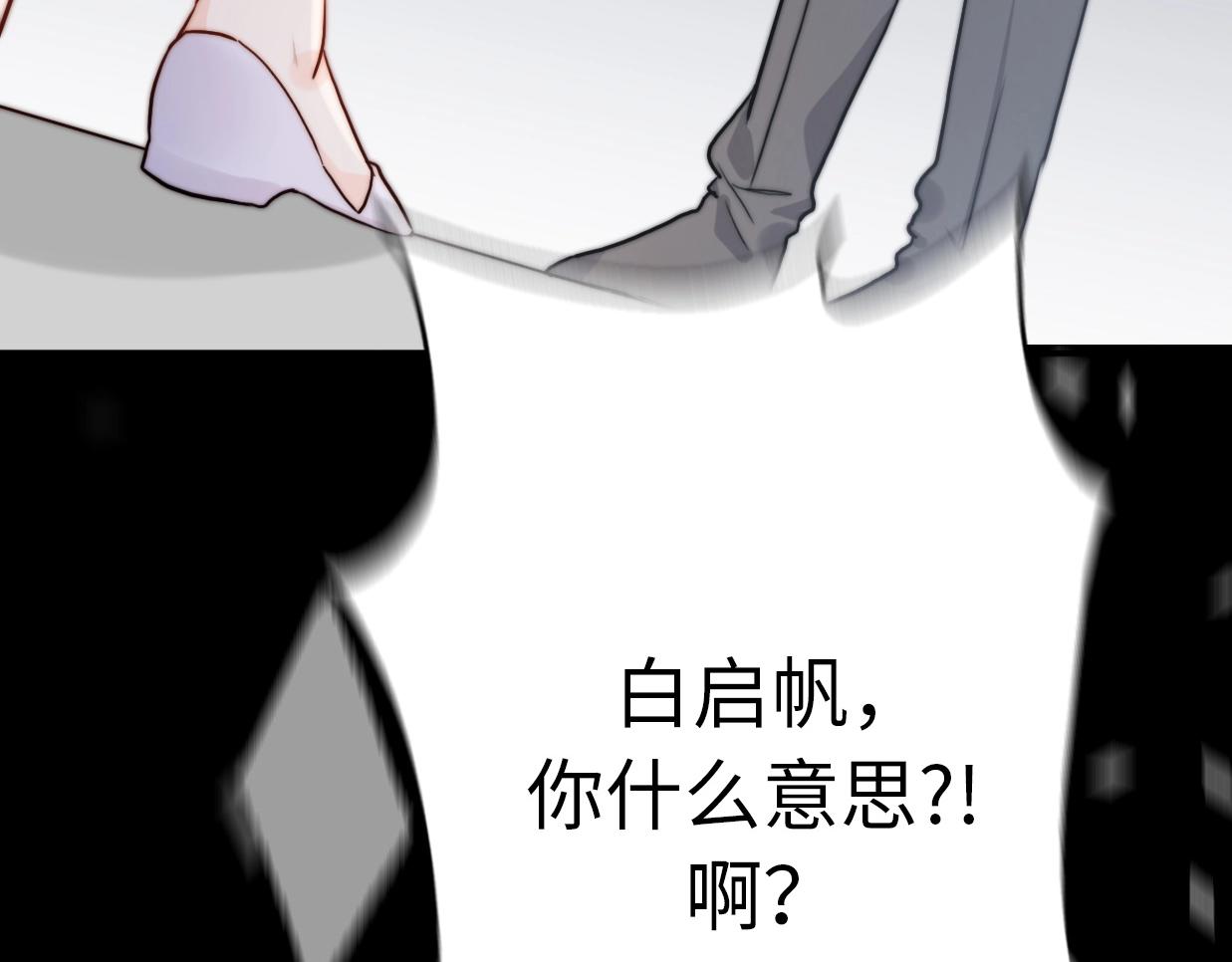 第37话 渣人者恒被渣170