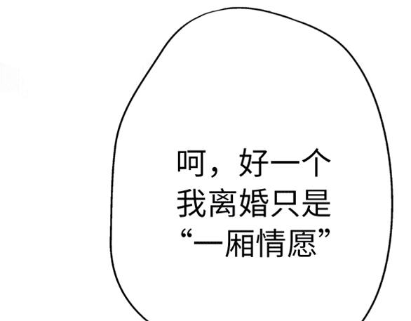 第37话 渣人者恒被渣193