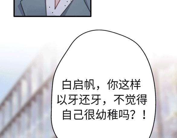 第37话 渣人者恒被渣195