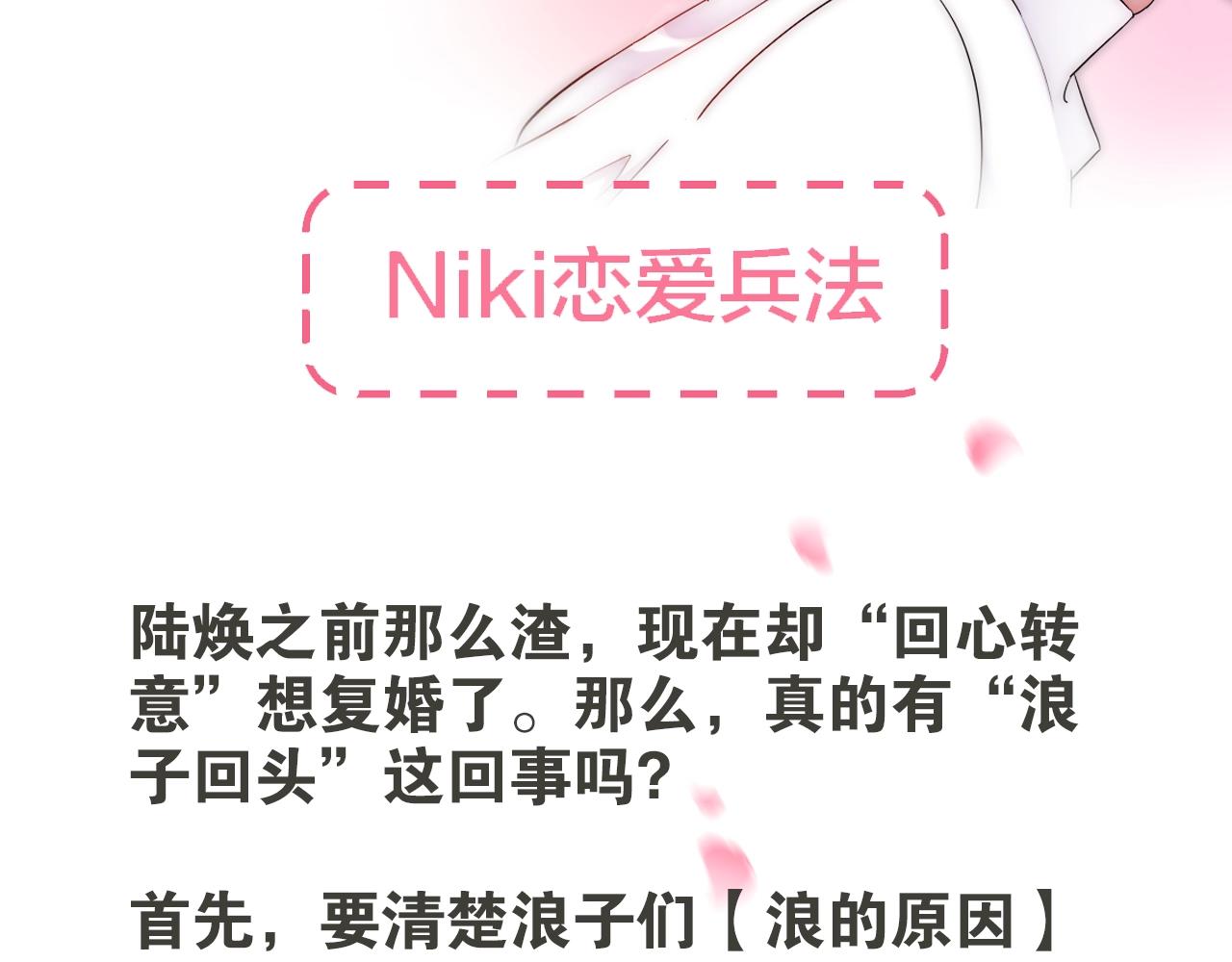 第37话 渣人者恒被渣203