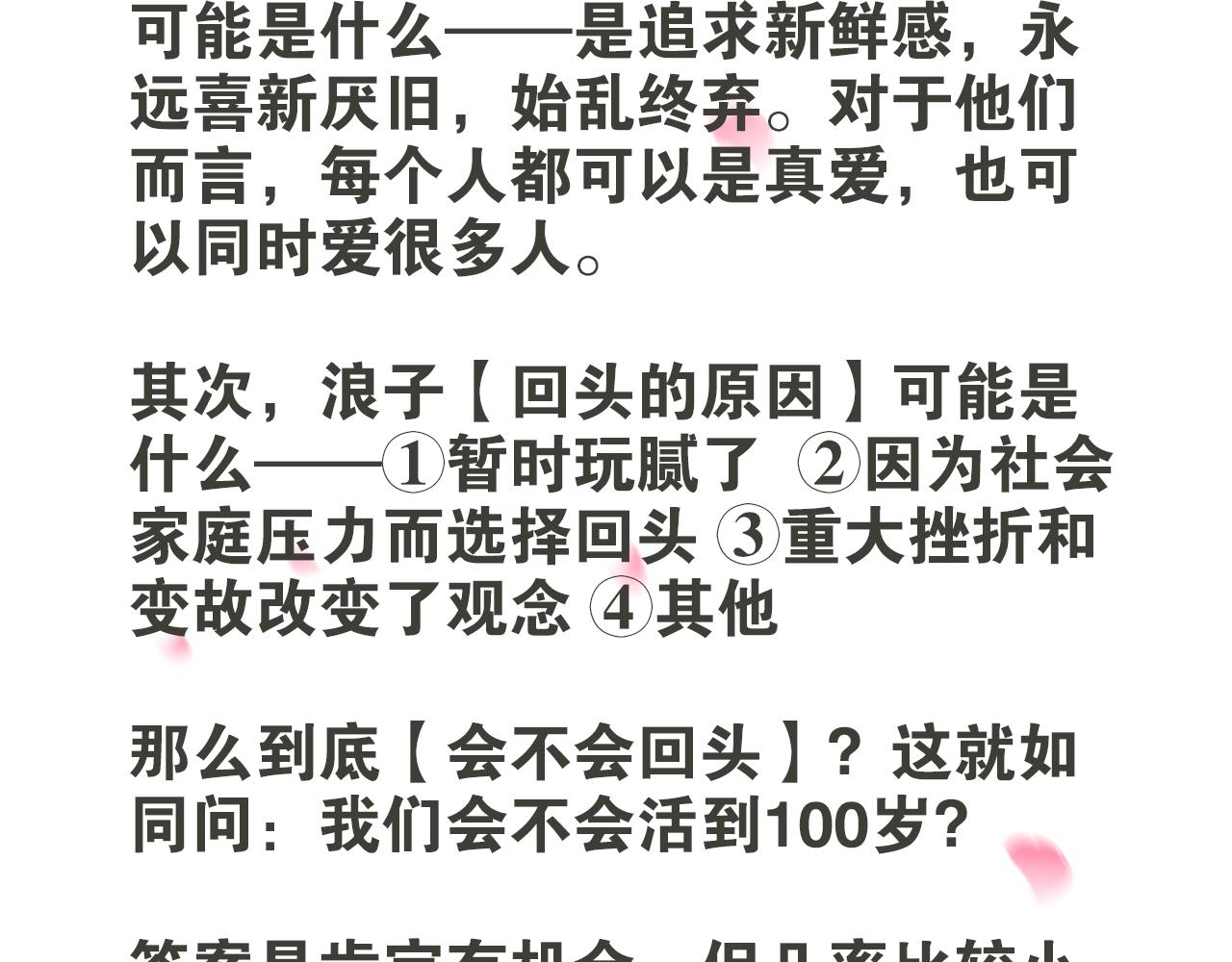 第37话 渣人者恒被渣204