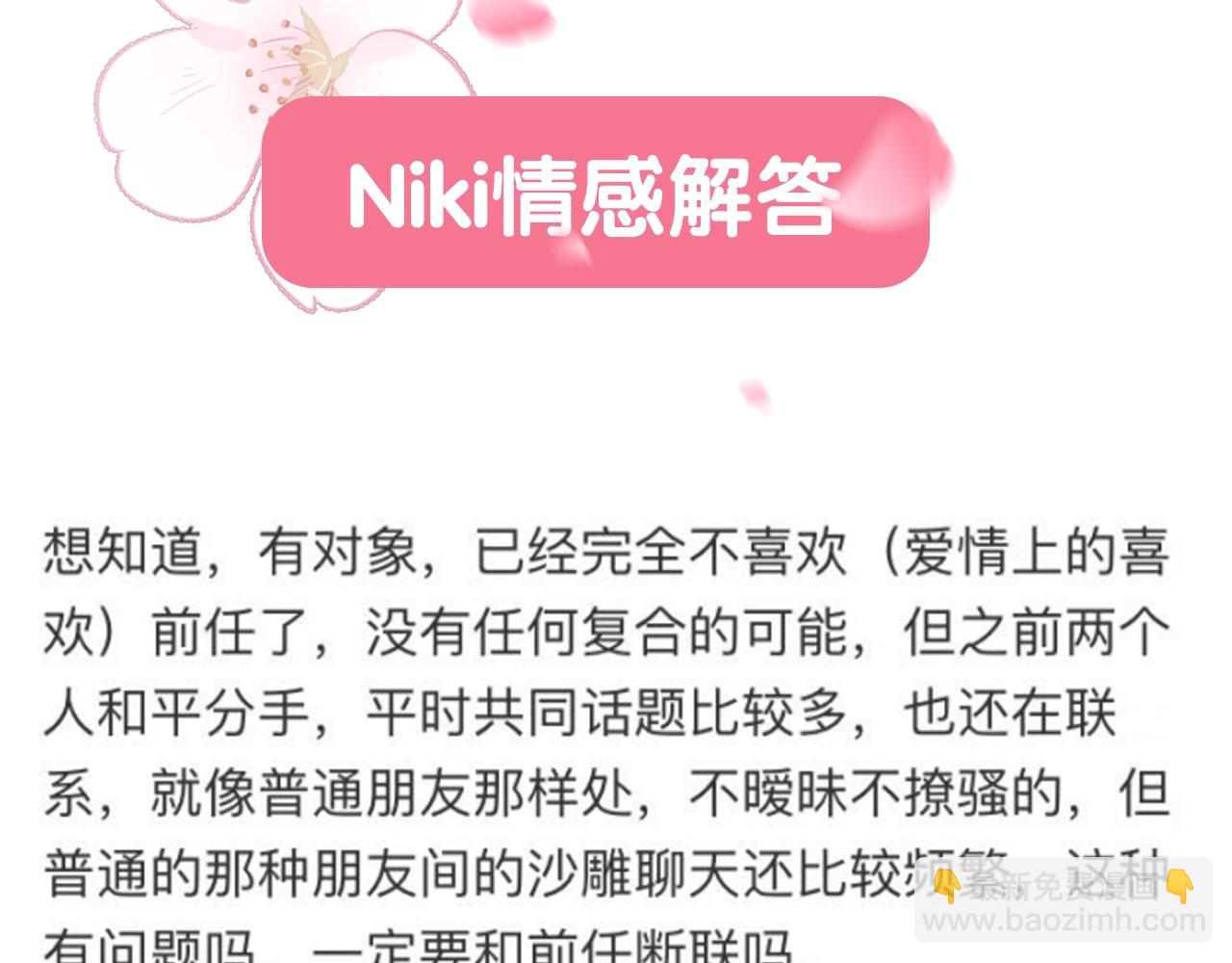第37话 渣人者恒被渣206