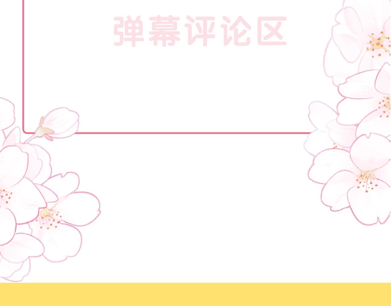 第37话 渣人者恒被渣208