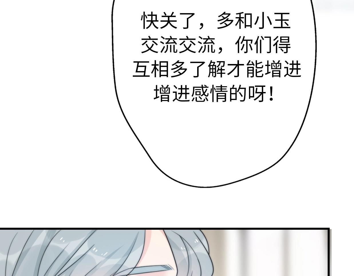 第37话 渣人者恒被渣24