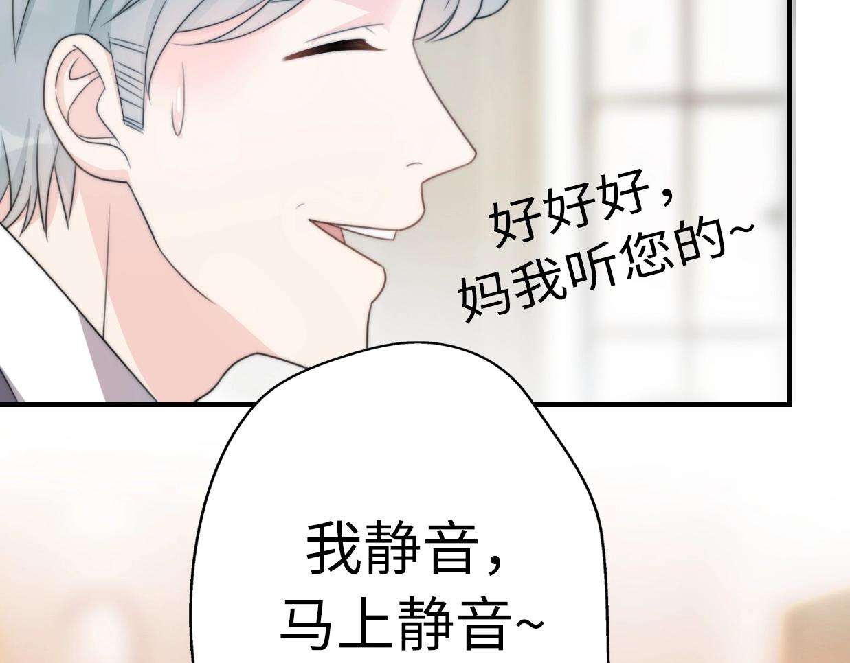 第37话 渣人者恒被渣25
