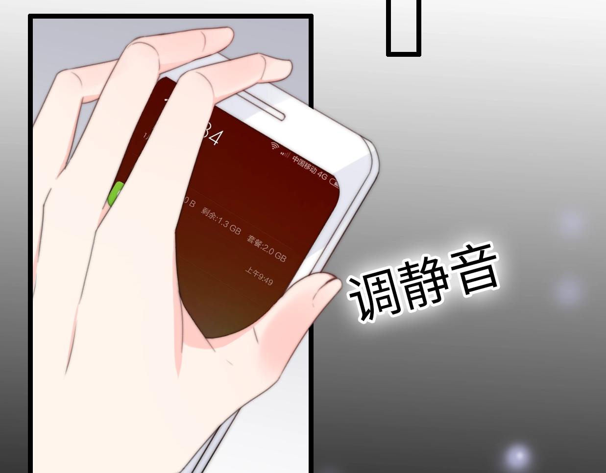 第37话 渣人者恒被渣33