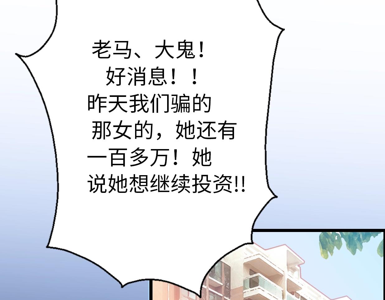 第37话 渣人者恒被渣38