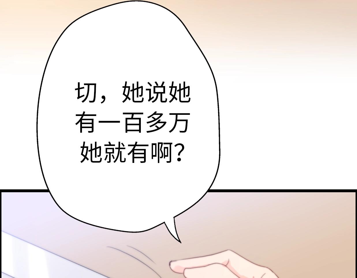 第37话 渣人者恒被渣52