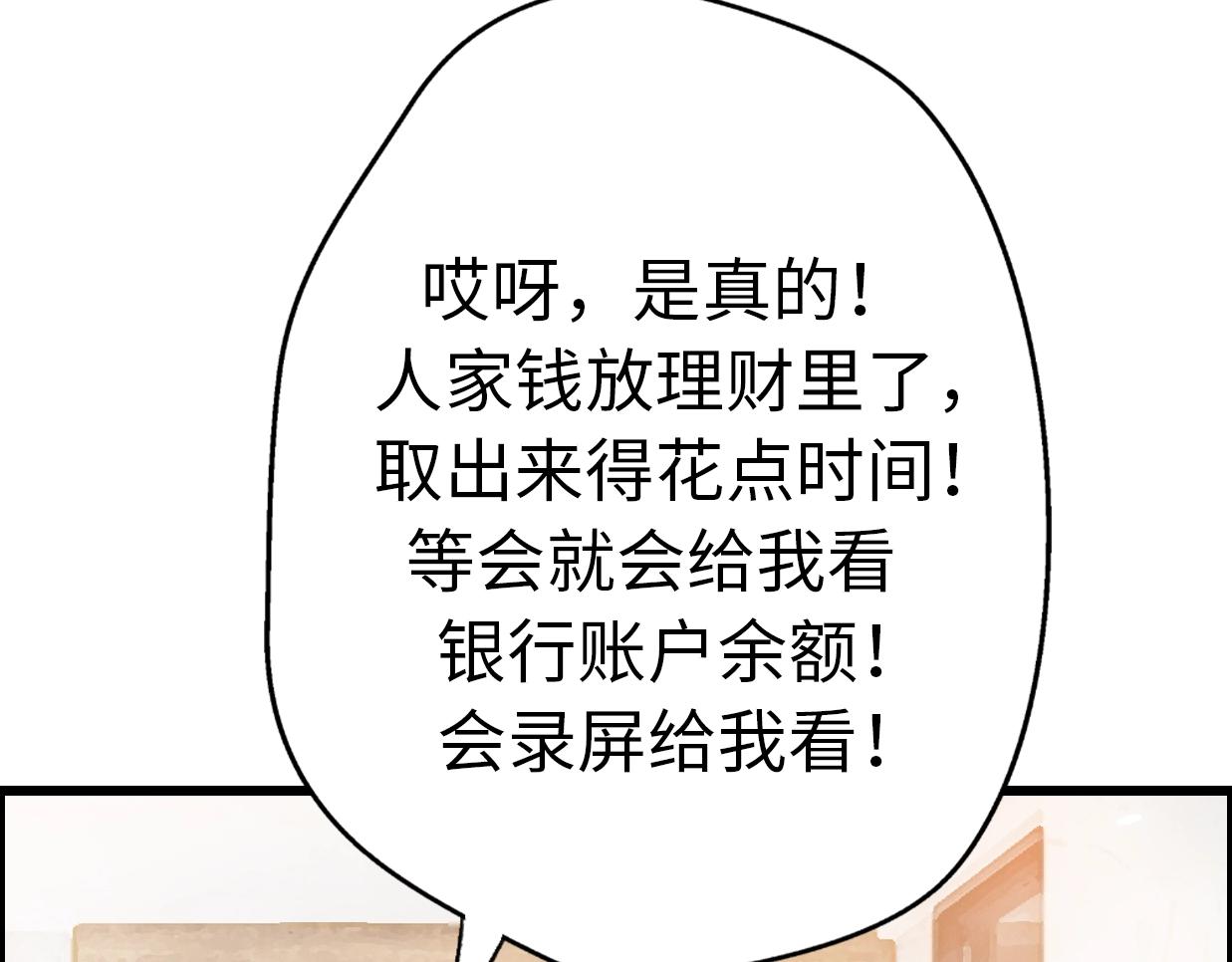 第37话 渣人者恒被渣54