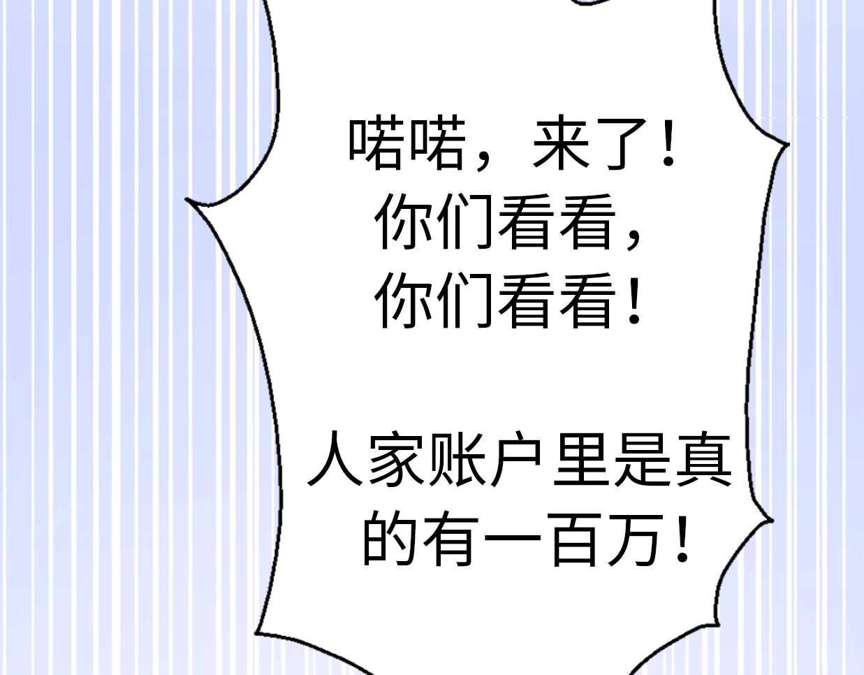 第37话 渣人者恒被渣59