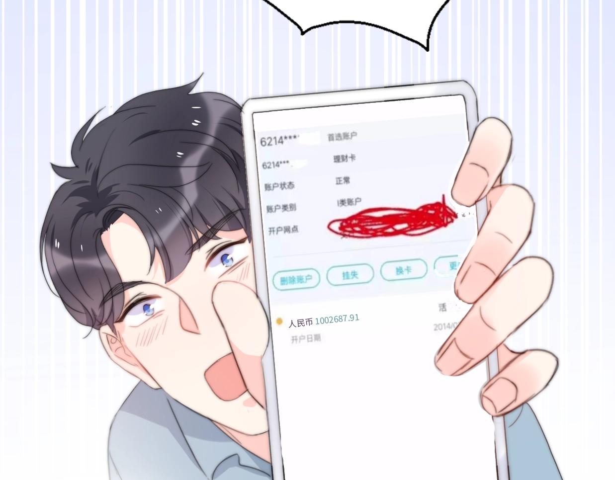 第37话 渣人者恒被渣60