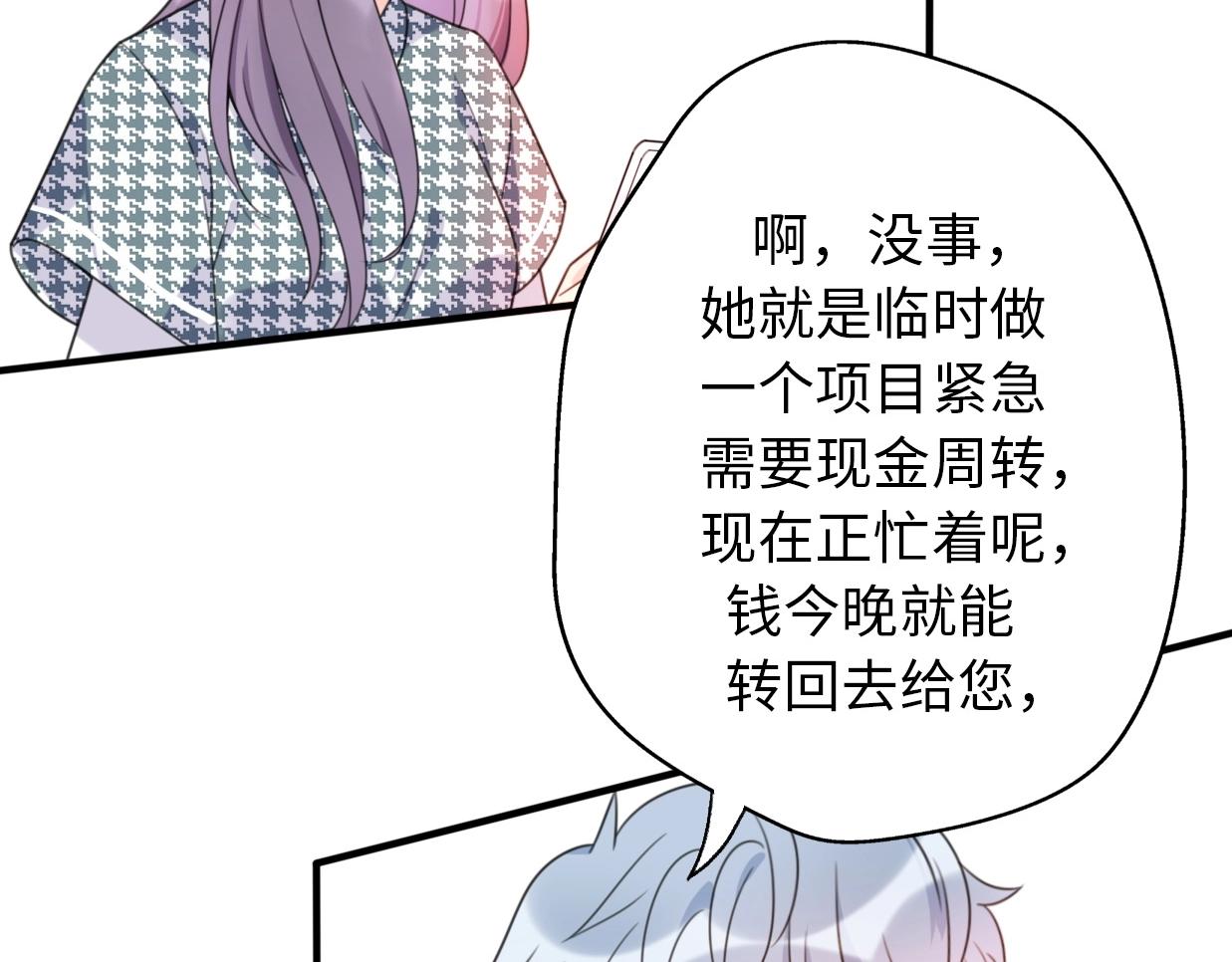 第37话 渣人者恒被渣73