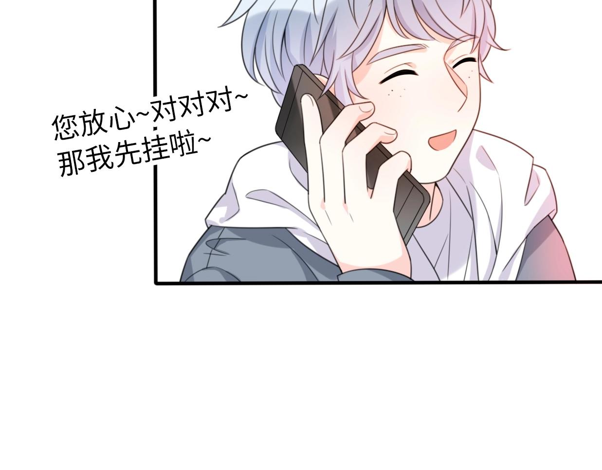 第37话 渣人者恒被渣74
