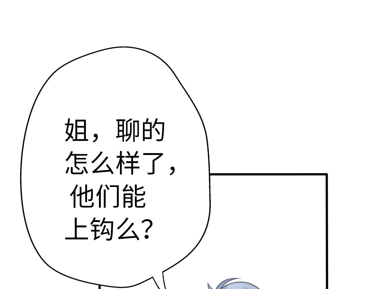 第37话 渣人者恒被渣75