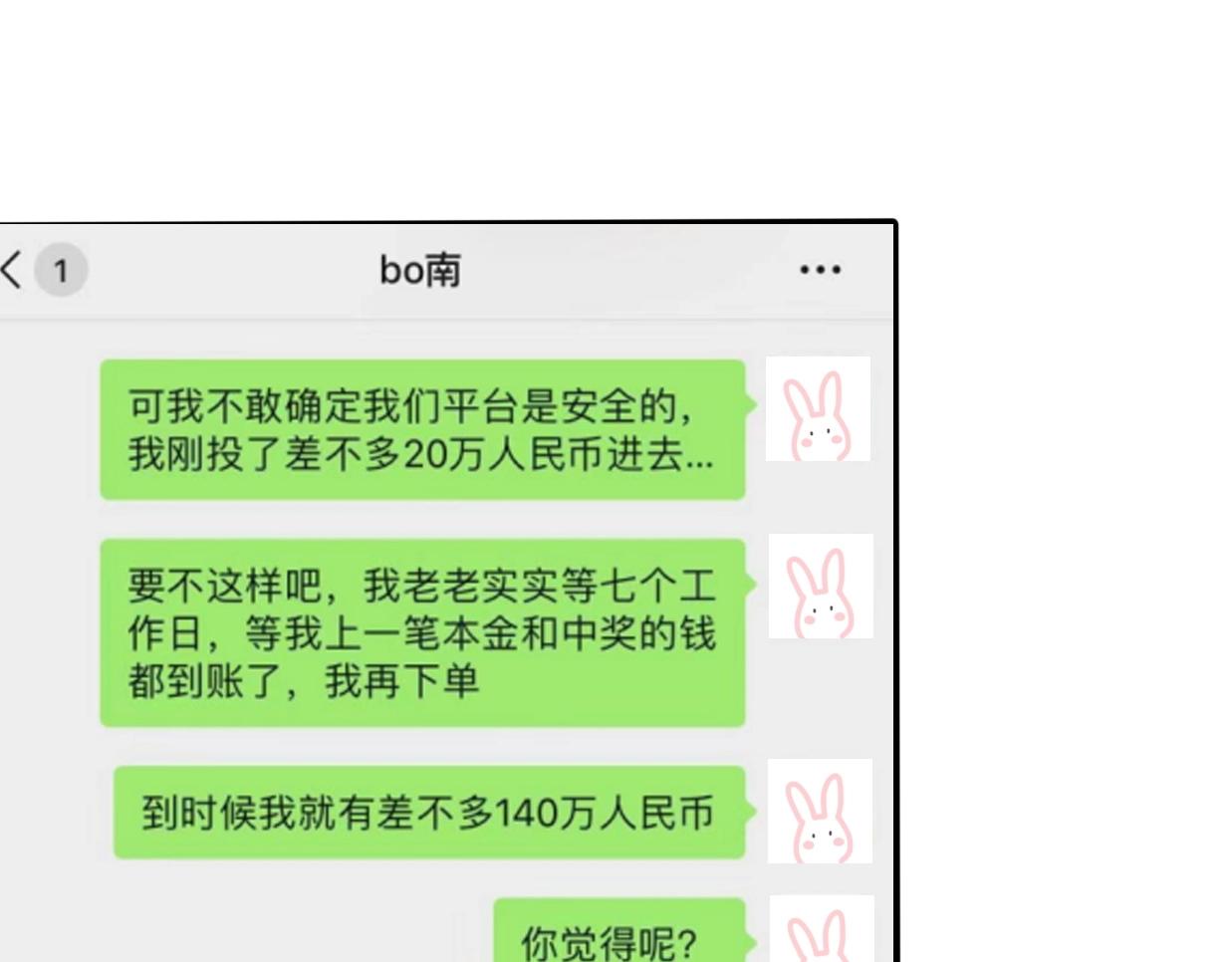 第37话 渣人者恒被渣79