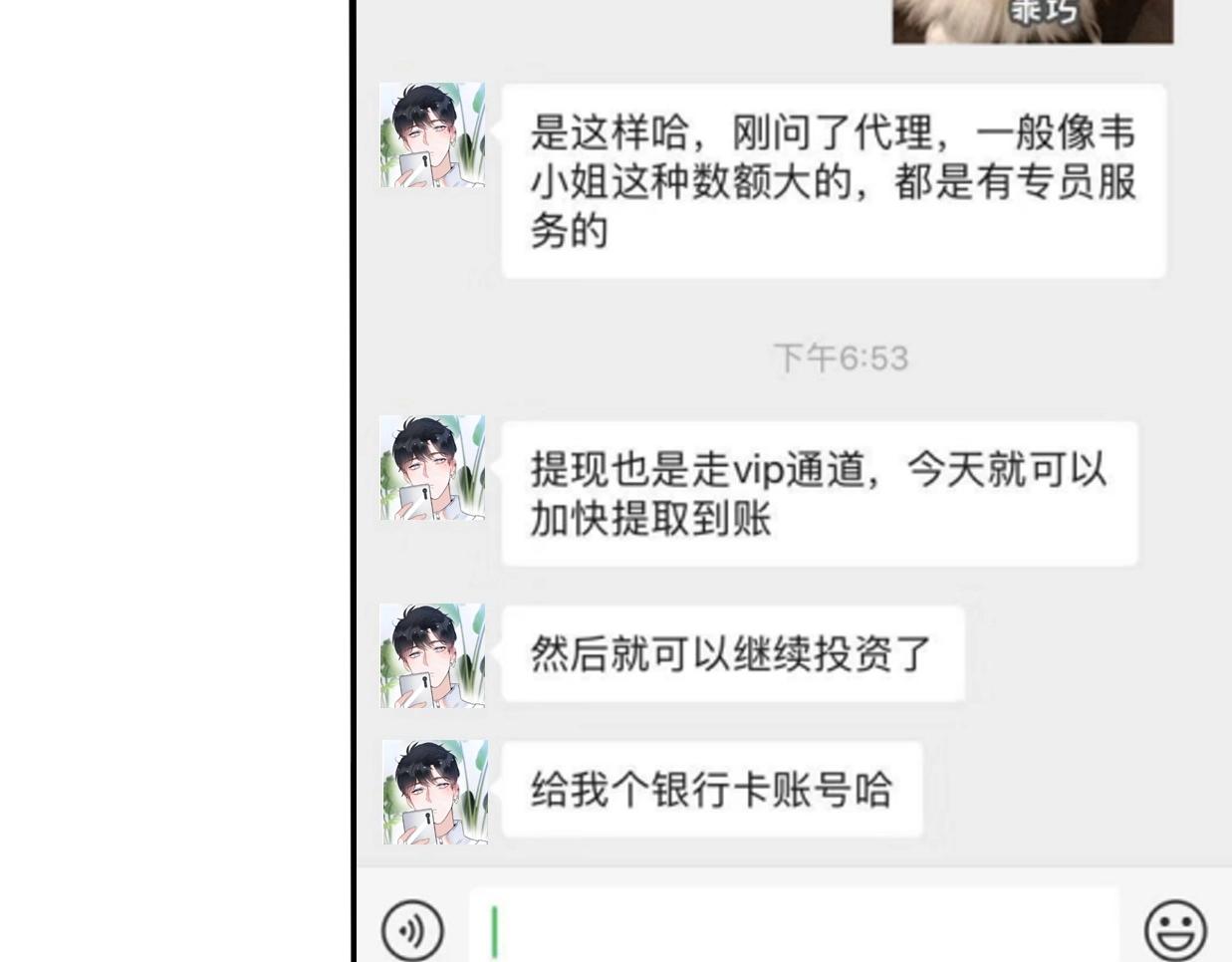 第37话 渣人者恒被渣81