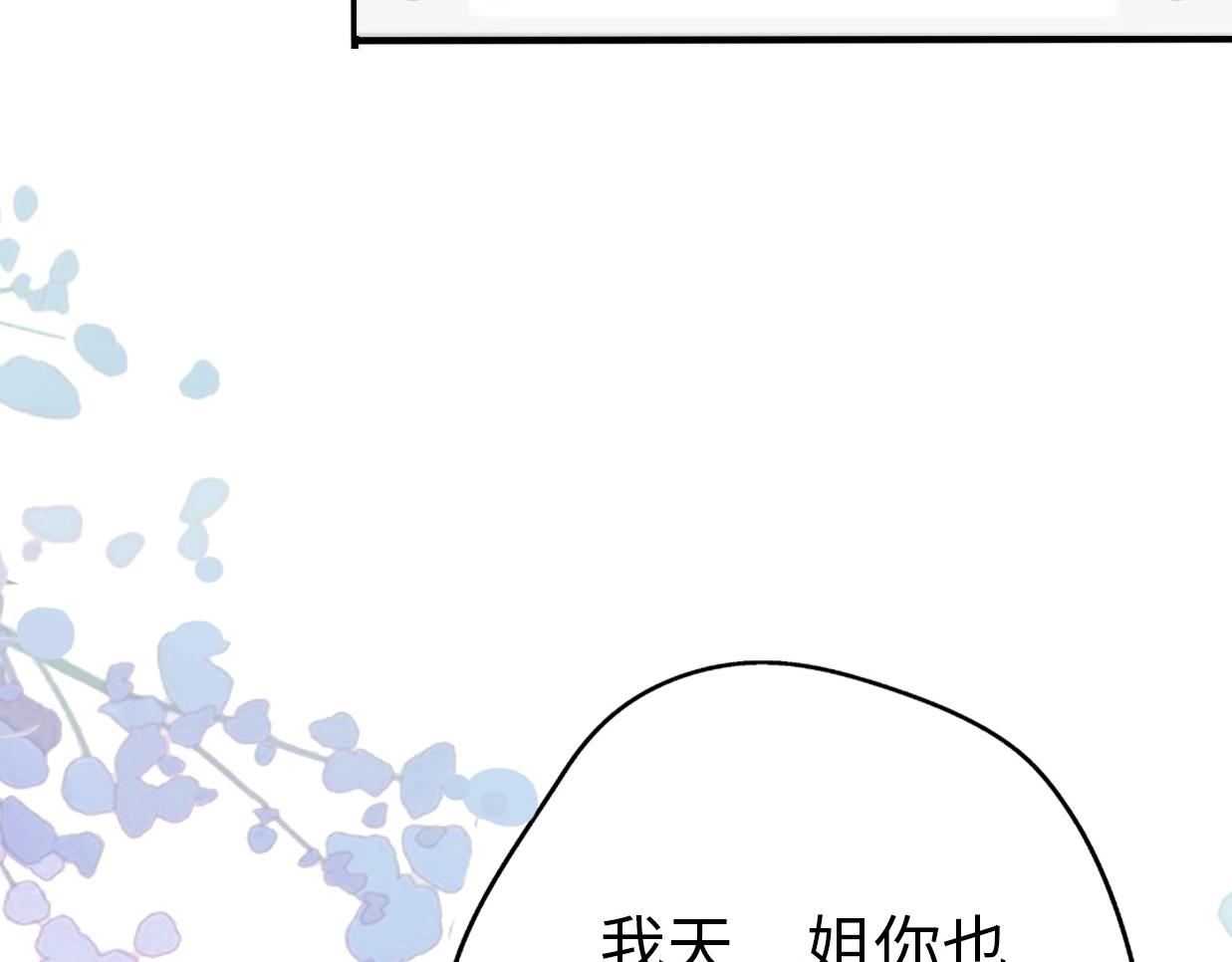 第37话 渣人者恒被渣82
