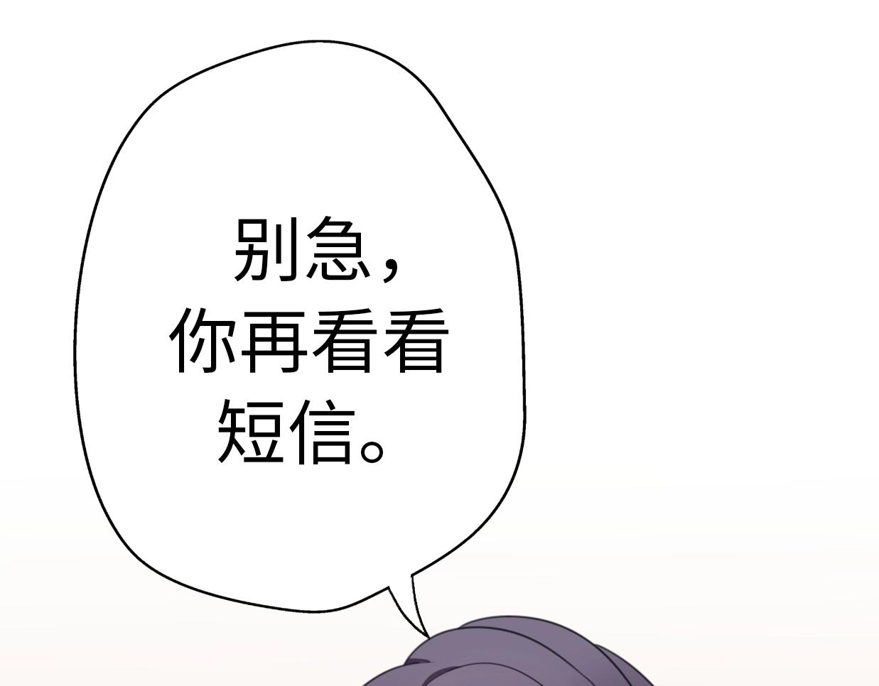 第37话 渣人者恒被渣85