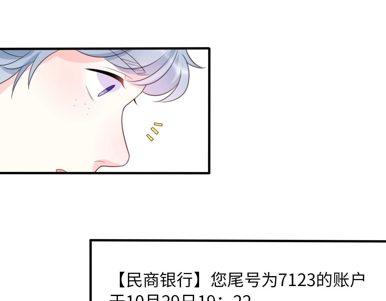 第37话 渣人者恒被渣89