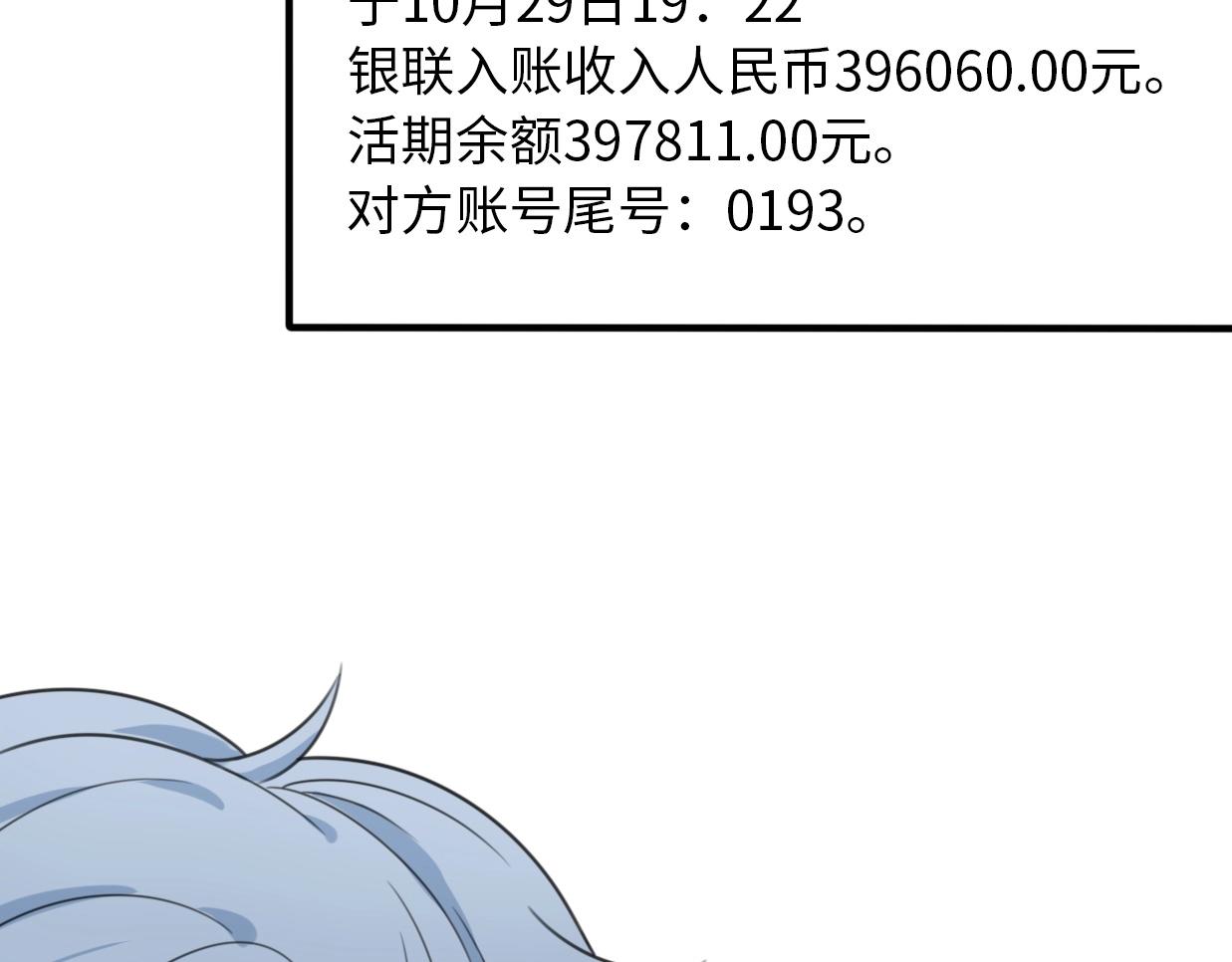 第37话 渣人者恒被渣90