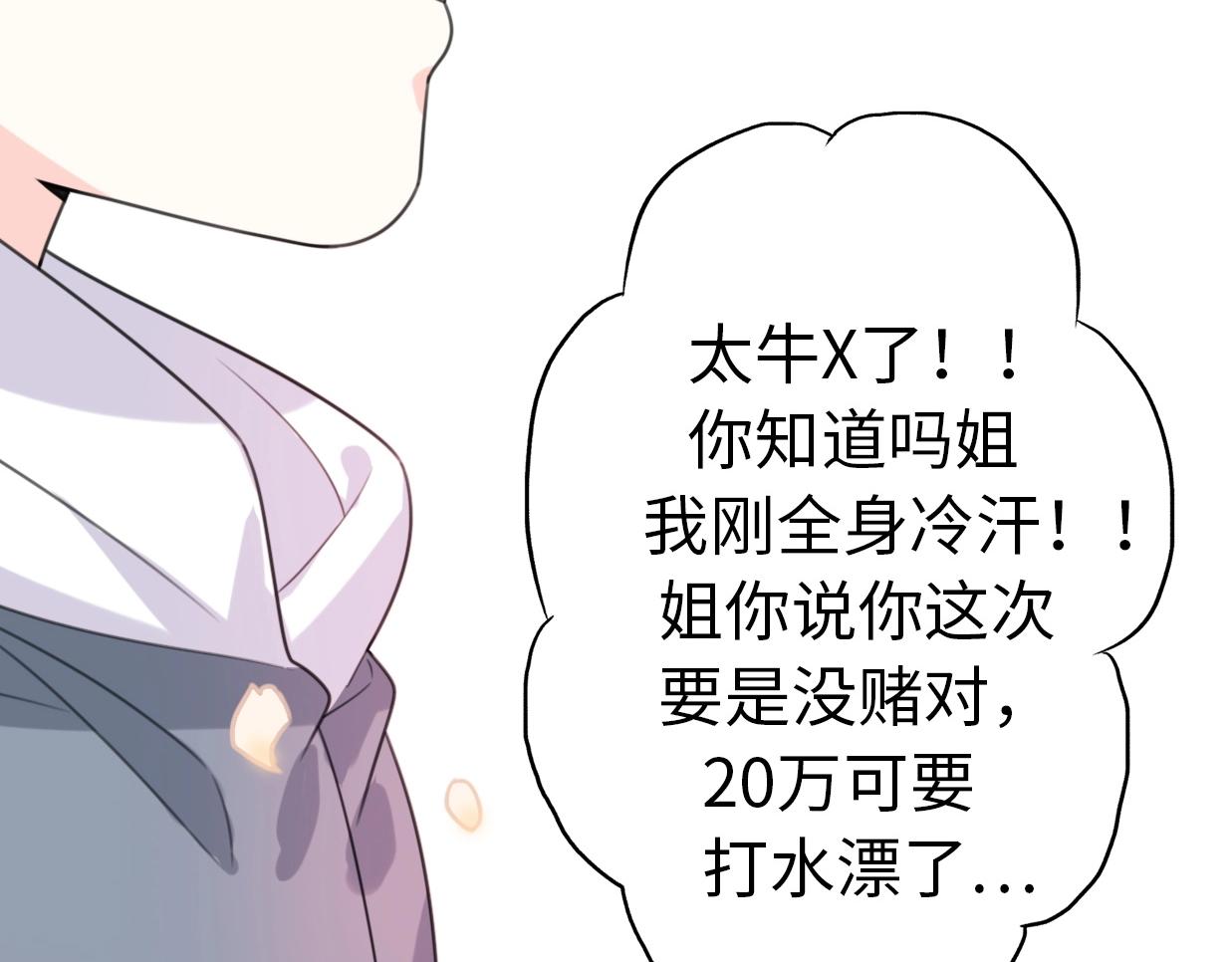 第37话 渣人者恒被渣92
