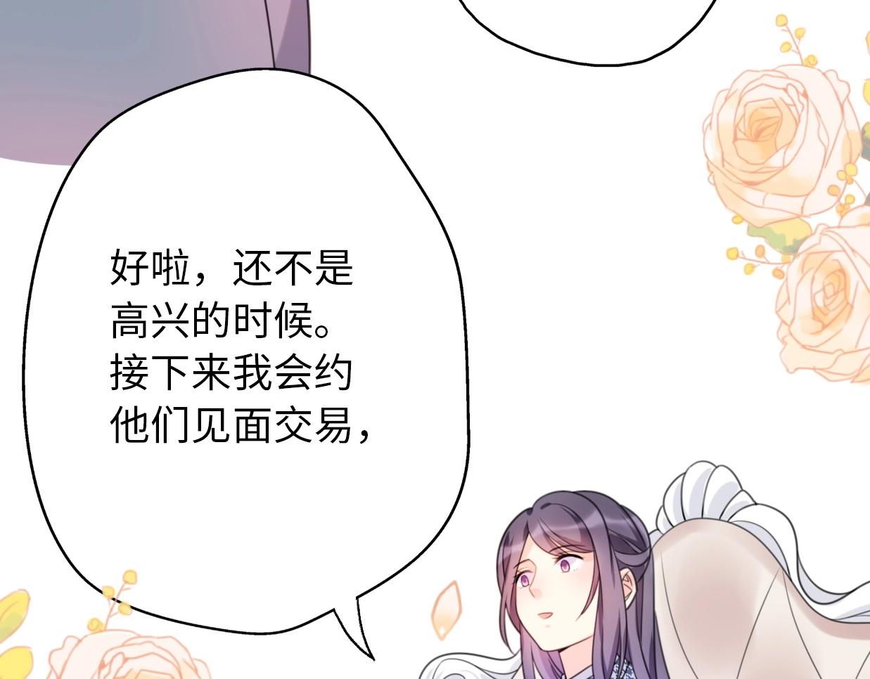 第37话 渣人者恒被渣93