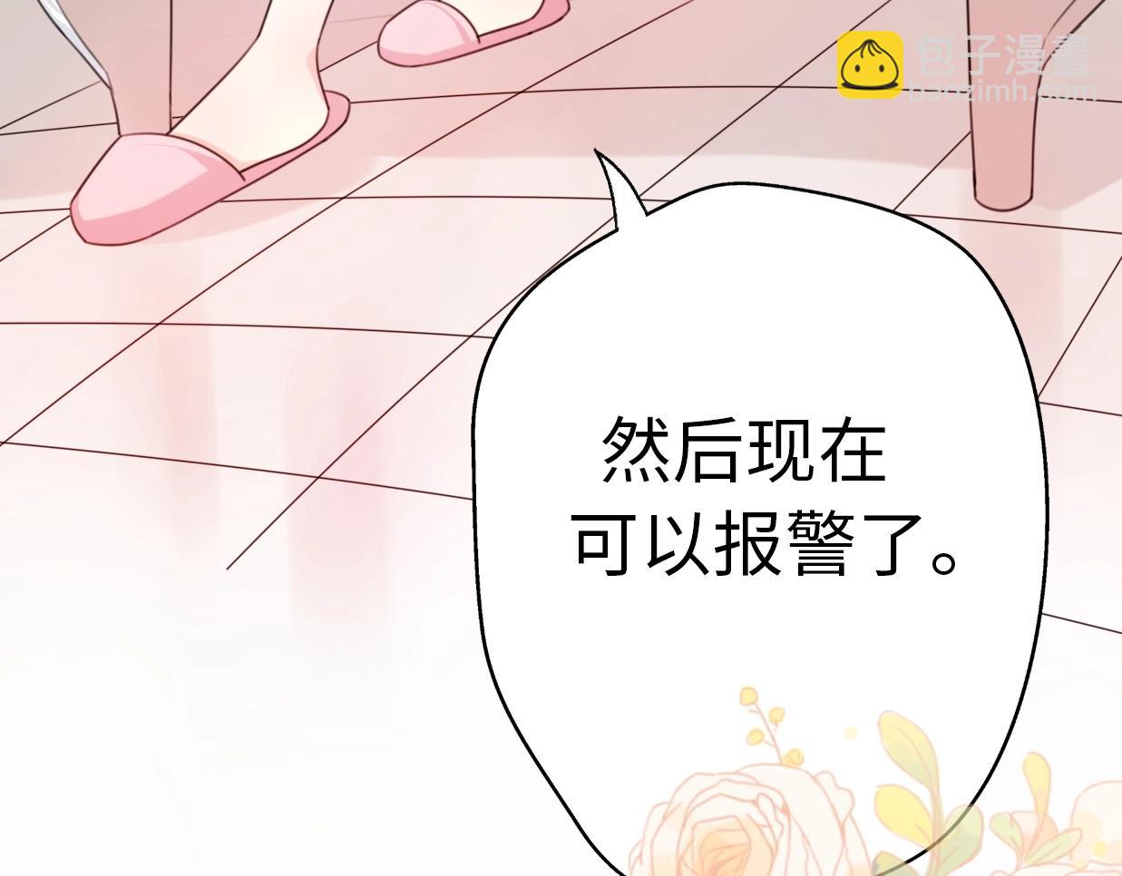 第37话 渣人者恒被渣95
