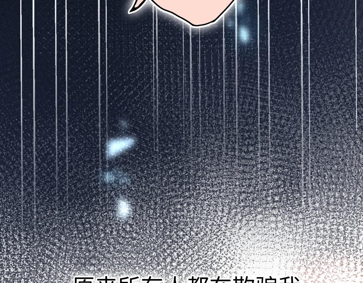 第39话 自食其果21