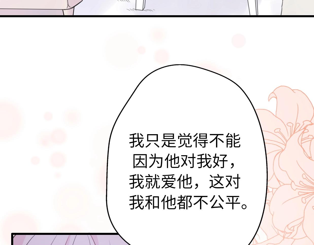 第42话 重启人生77