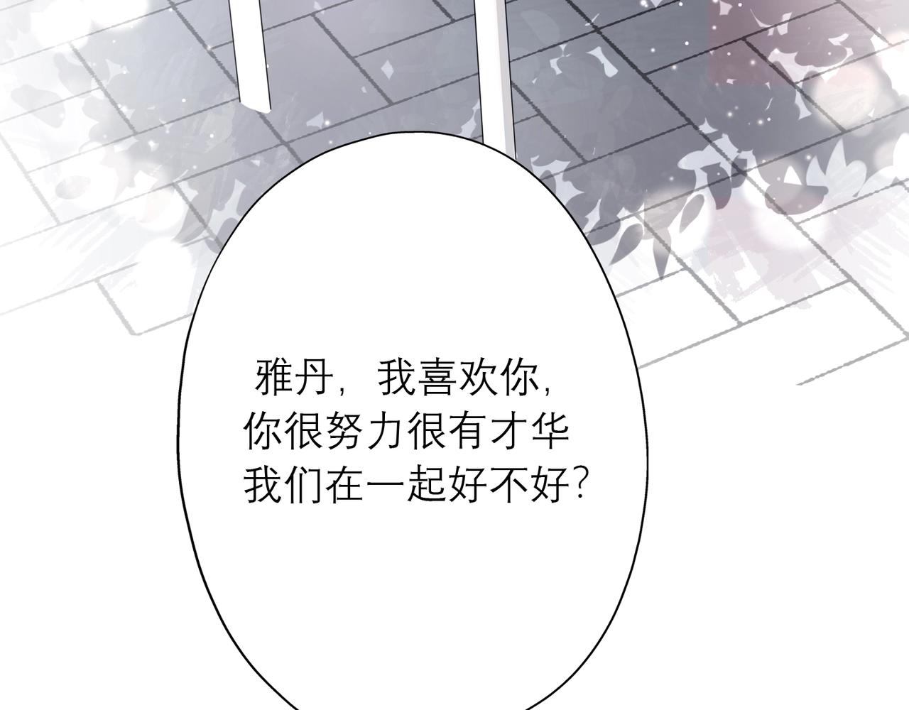 第5话 男神再现138