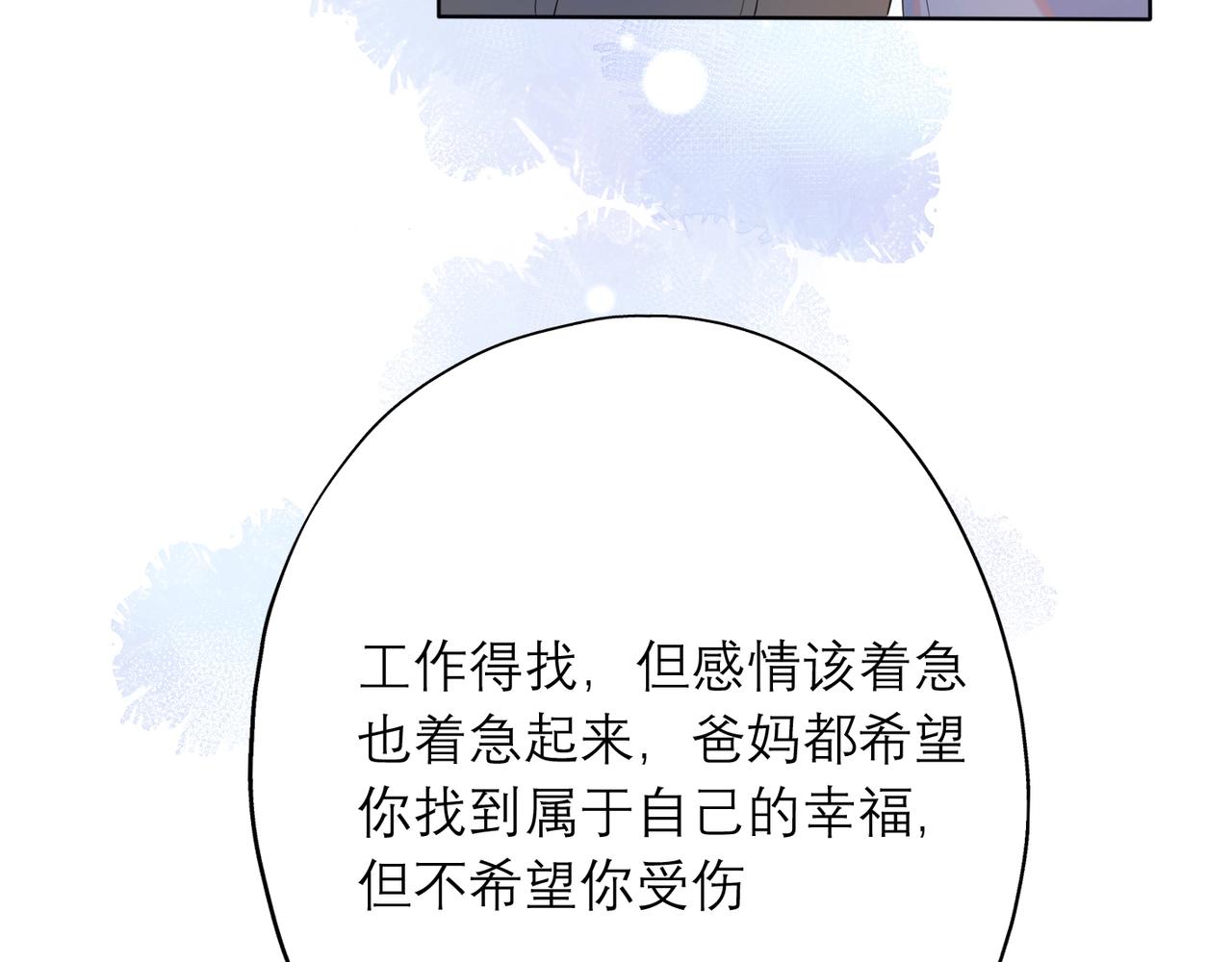 第5话 男神再现155