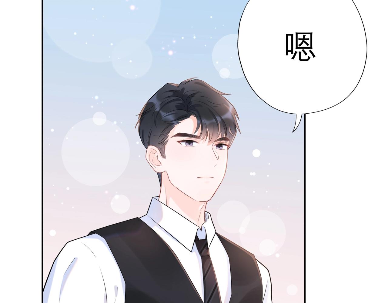 第5话 男神再现194