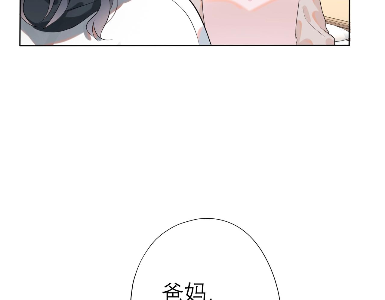 第5话 男神再现91