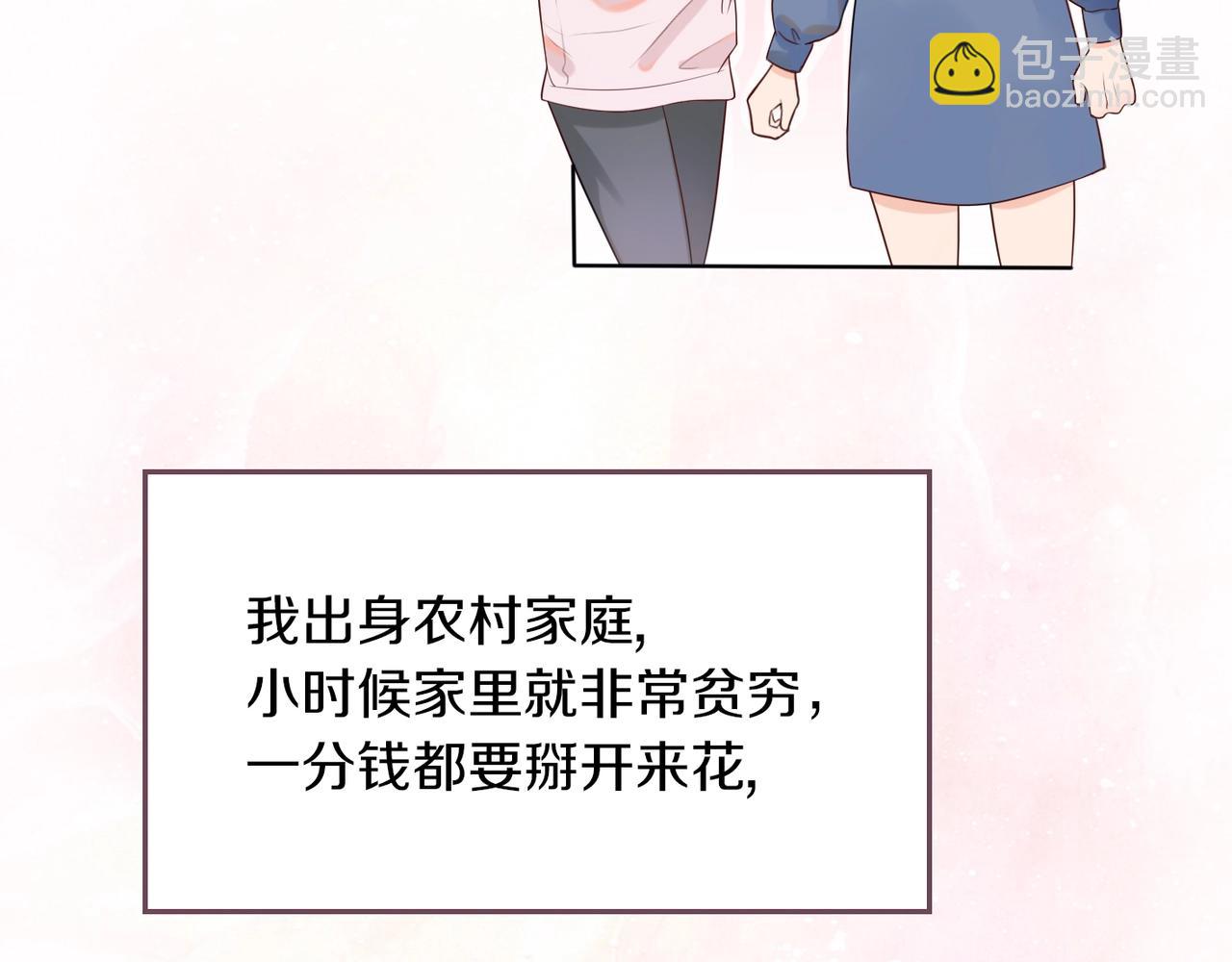 第5话 男神再现99