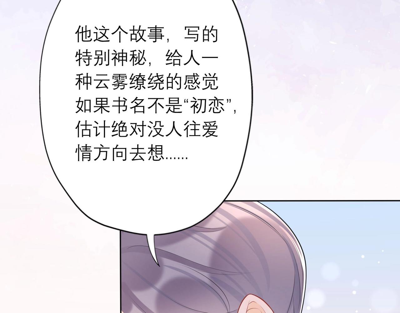 第7话 春天143