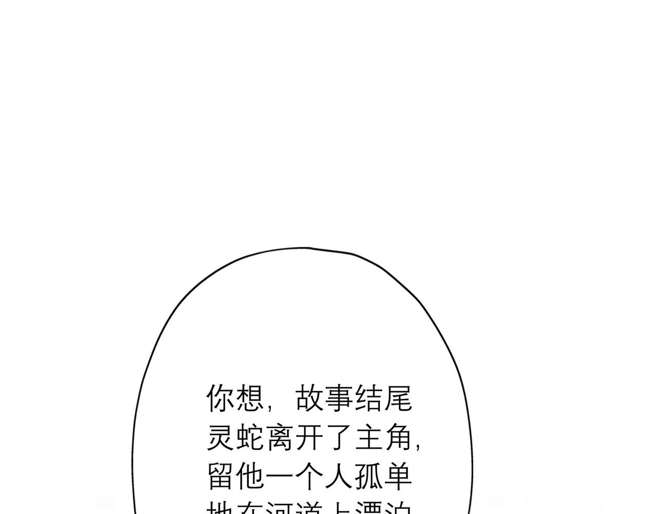 第7话 春天150