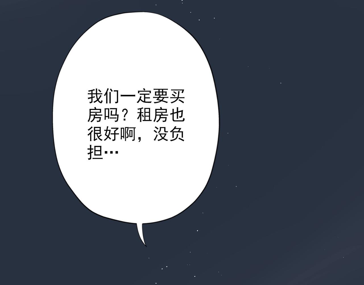 第13话 爱与物质101