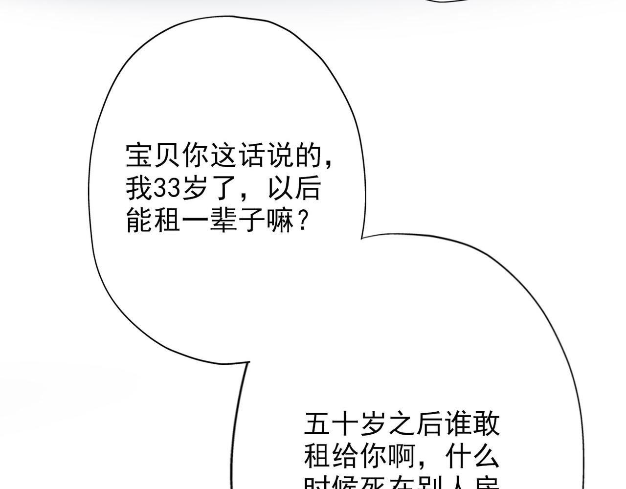 第13话 爱与物质108