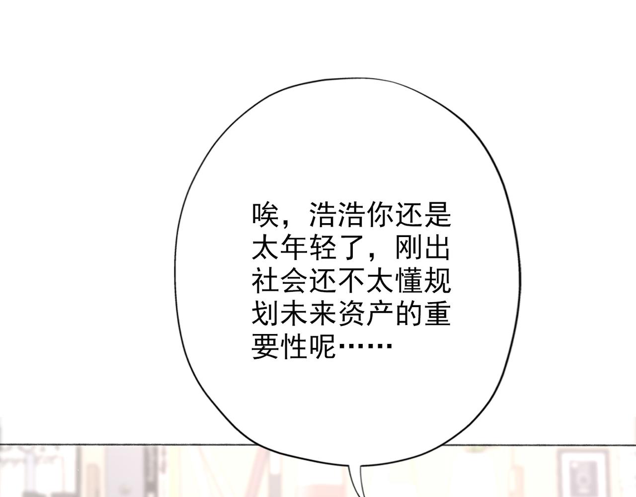 第13话 爱与物质113