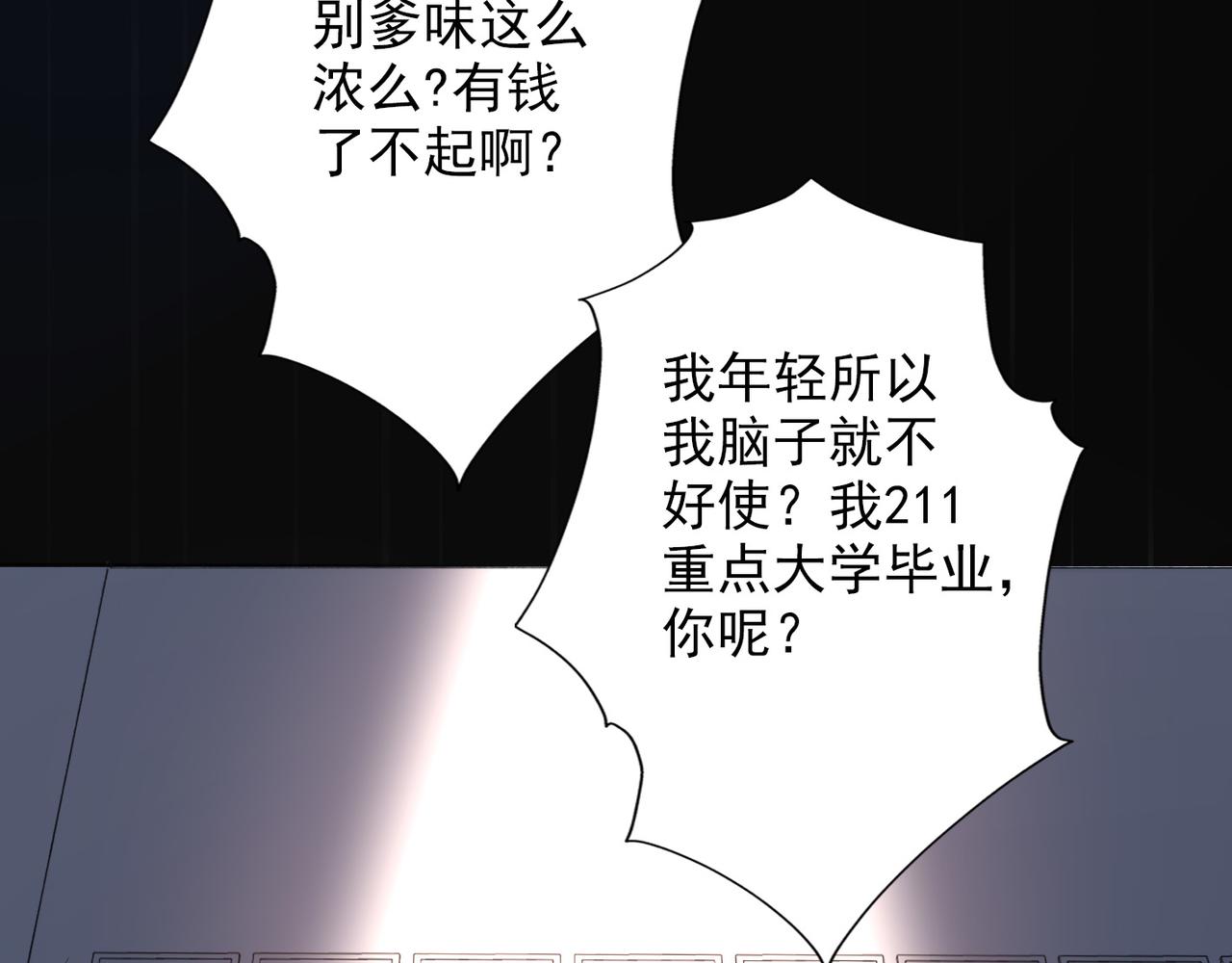 第13话 爱与物质117
