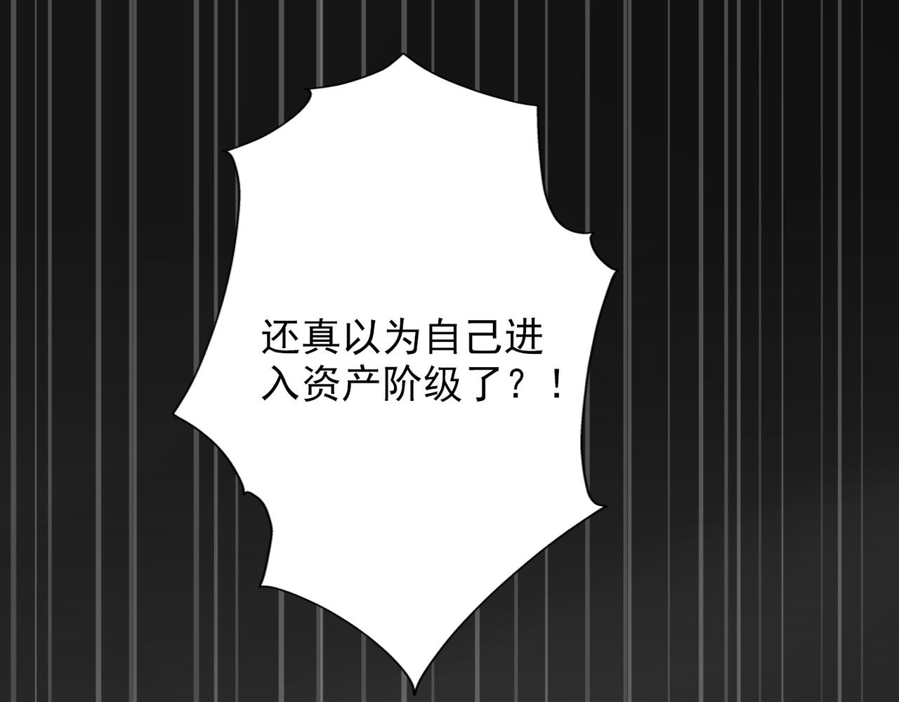 第13话 爱与物质121