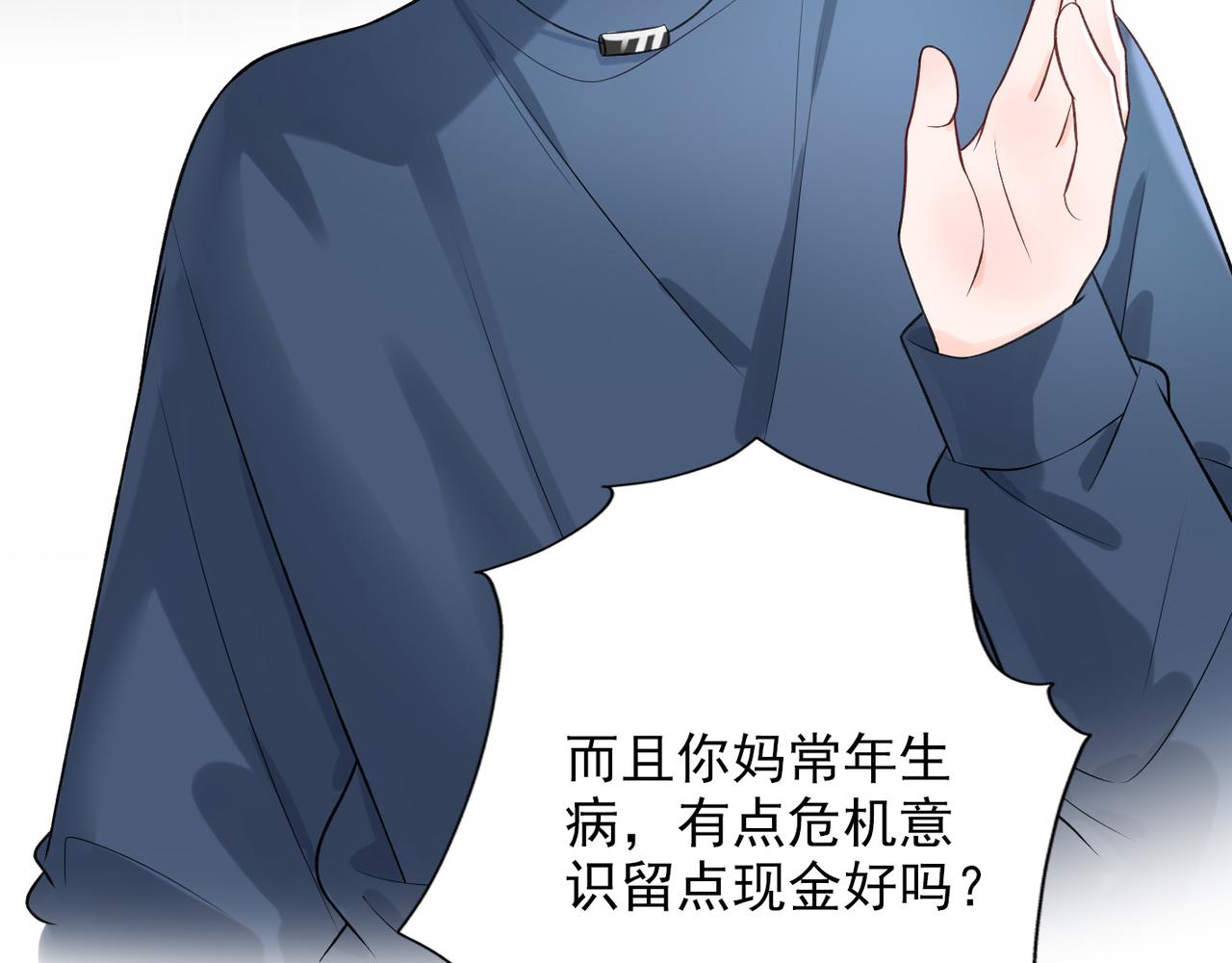 第13话 爱与物质123