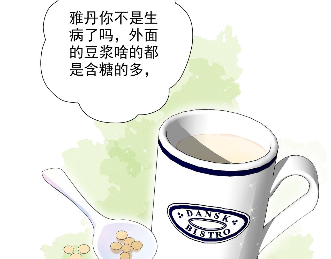 第13话 爱与物质149