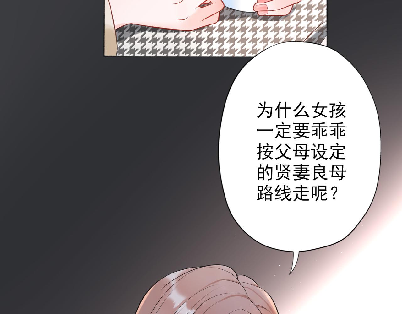 第13话 爱与物质15