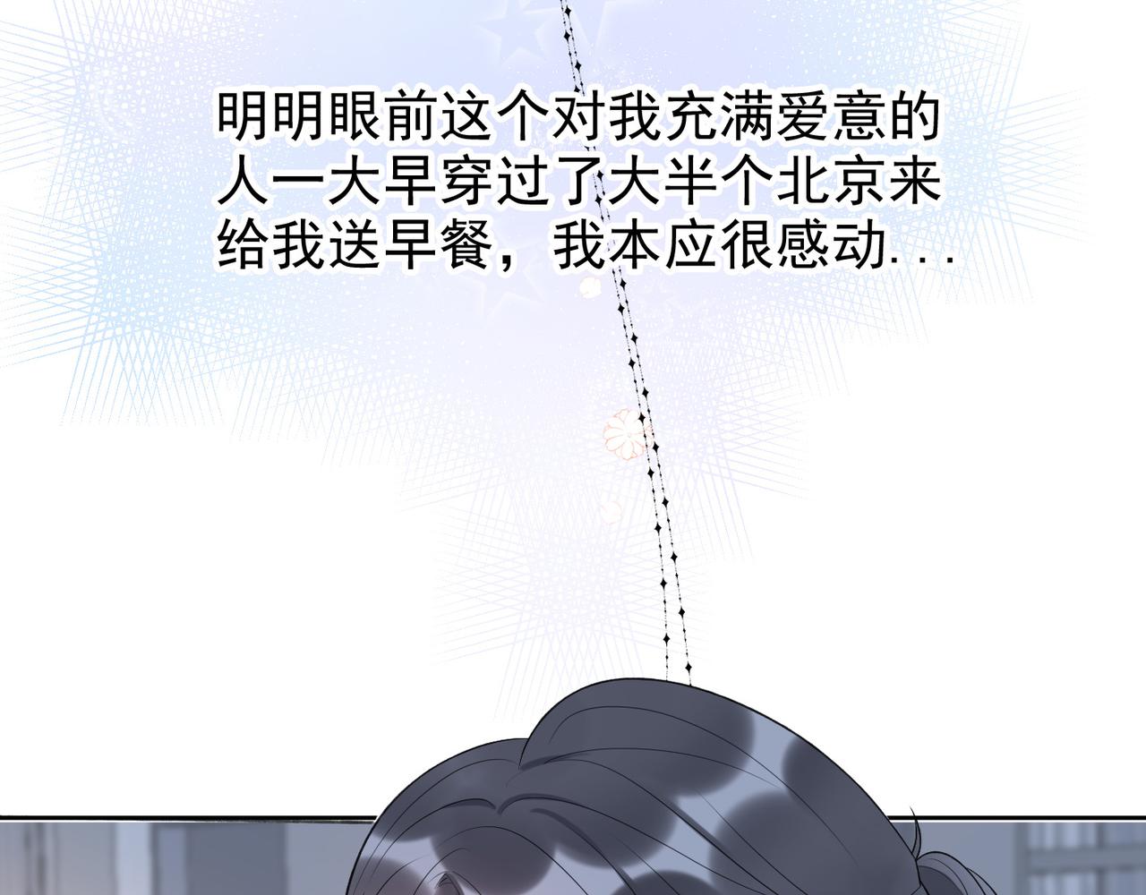 第13话 爱与物质164